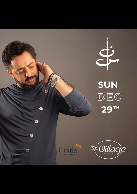 Anas Fakhry at The Village Dbayeh